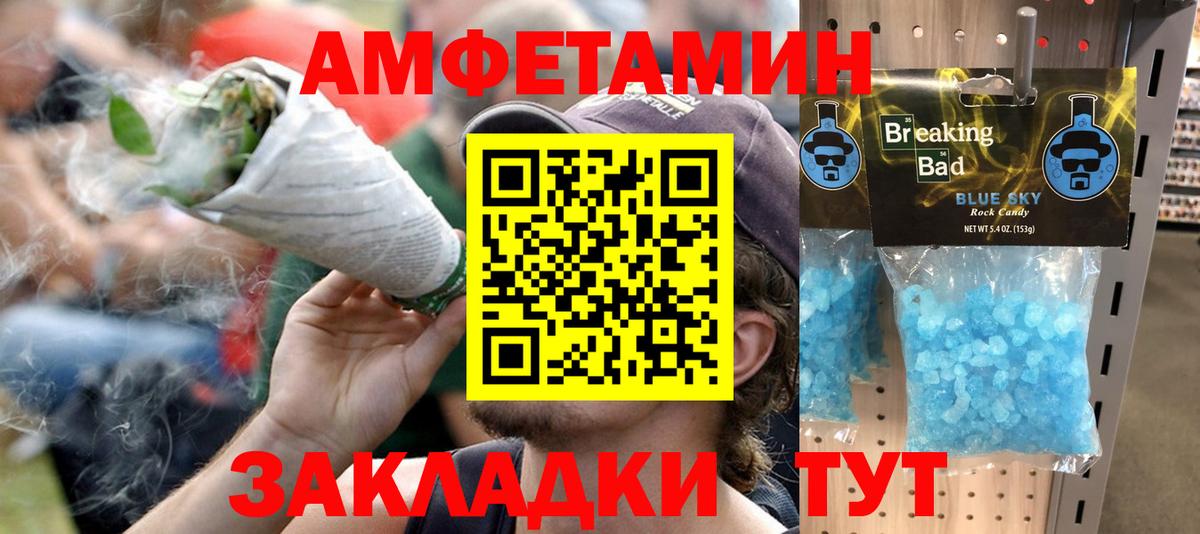 Amphetamine 97% Луга