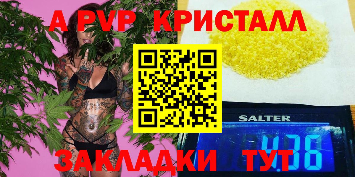 Alfa_PVP крисы CK Луга