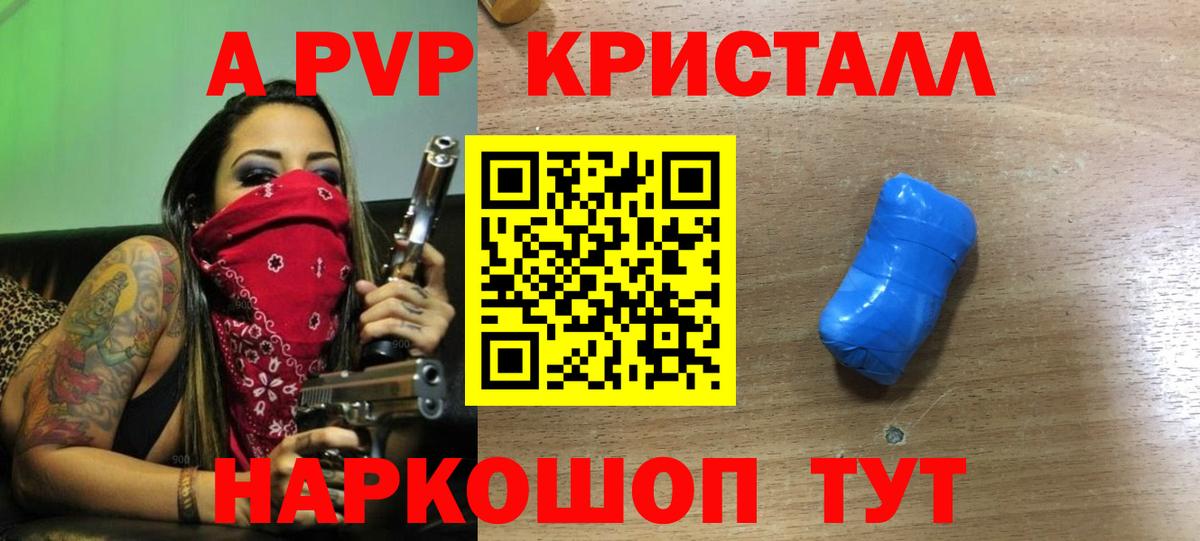 Луга  Альфа ПВП  Вход с VPN  A-PVP СК  APVP Соль 