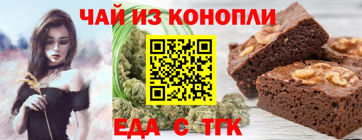 Луга  Еда ТГК марихуана  Вход с VPN 