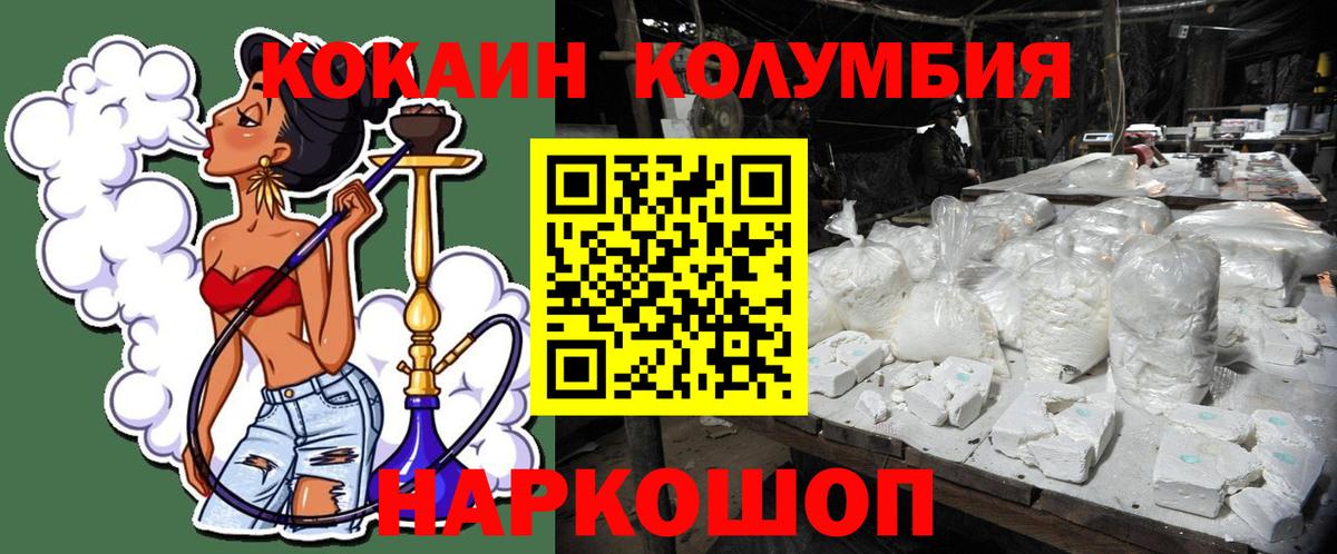 Кокаин Fish Scale Луга