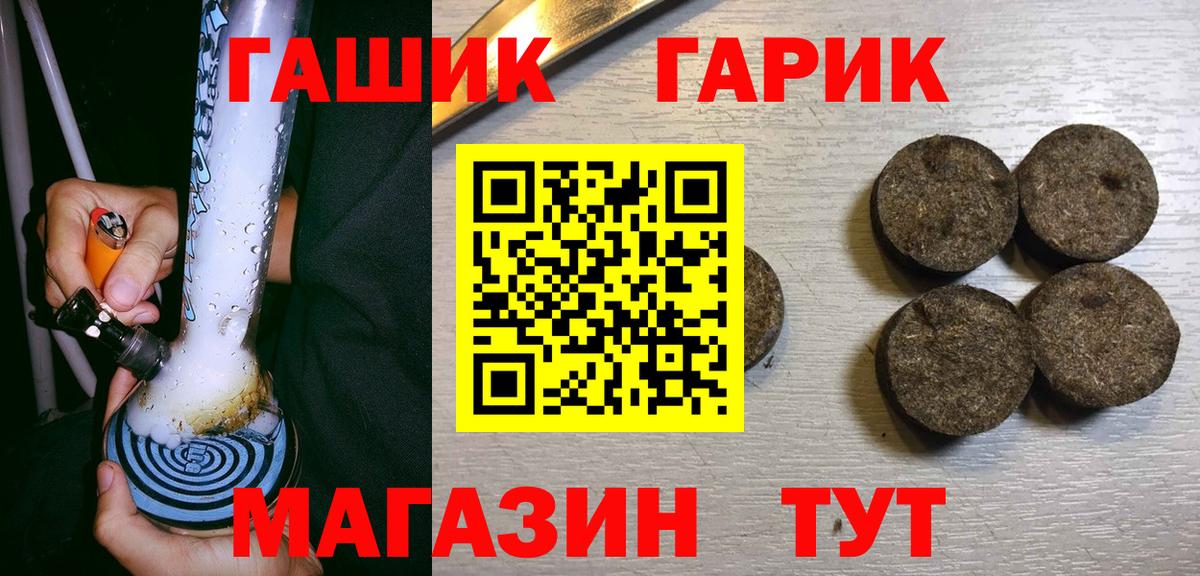 Луга  ГАШ ice o lator  Гашиш 40% ТГК  ГАШИШ  Вход с VPN 