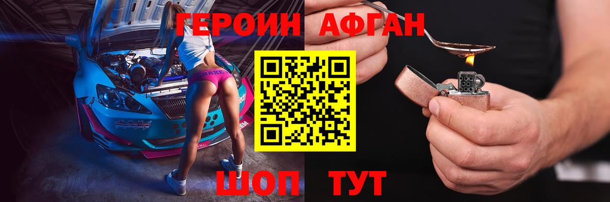 Героин VHQ  Вход с VPN  Луга 
