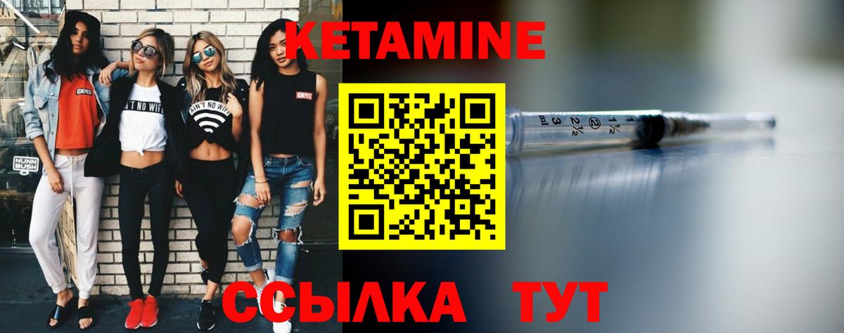 Луга  Кетамин VHQ  Вход с VPN 