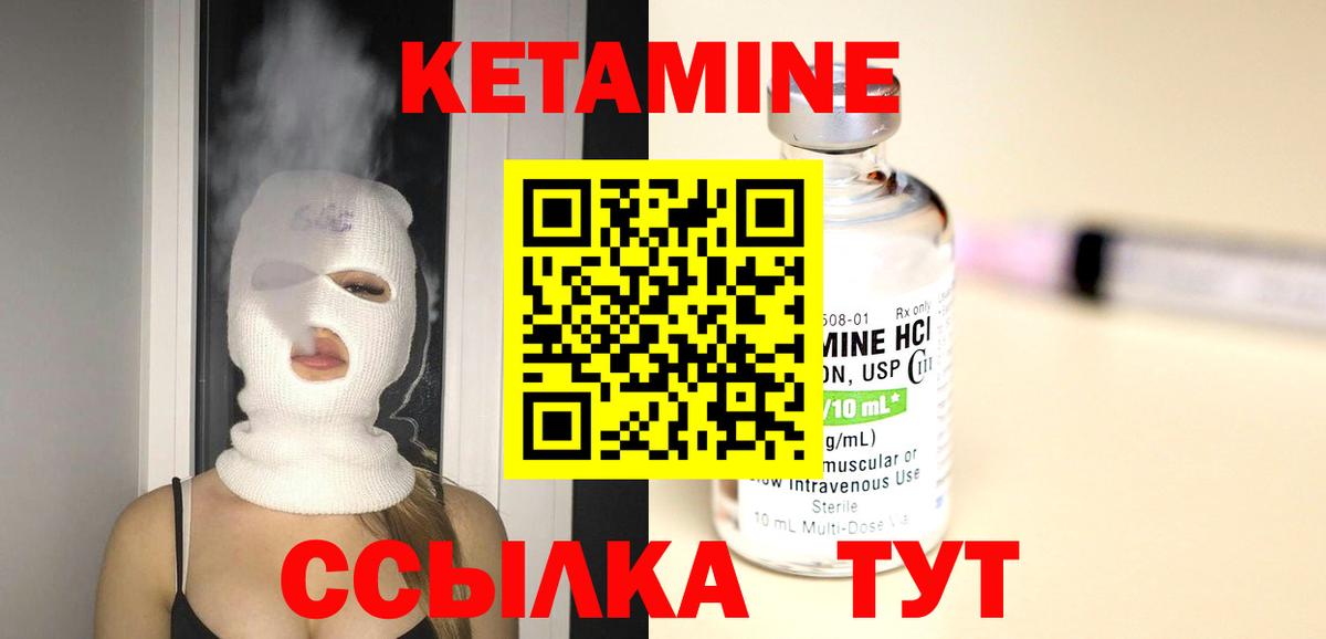 КЕТАМИН ketamine Луга