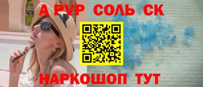 ALPHA PVP Камышлов