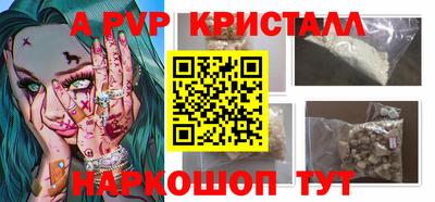 кристаллы Ипатово