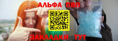 ALPHA PVP Камышлов