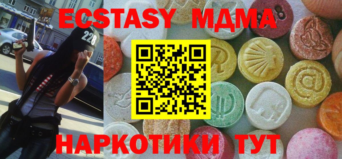 MDMA Molly  MDMA  Луга  Вход с VPN  MDMA Molly 