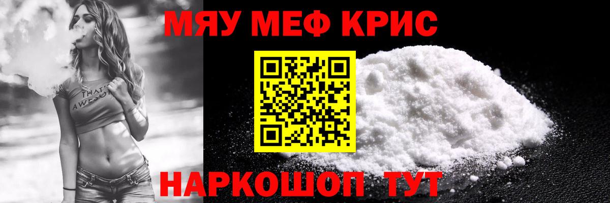 Меф  Меф  Вход с VPN  Луга  mega как войти  Меф mephedrone  Меф мяу мяу 