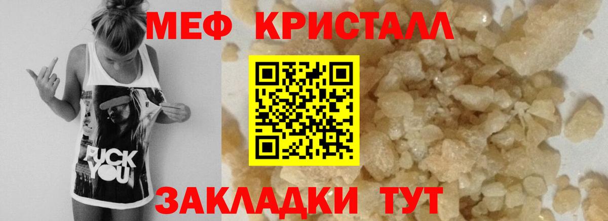 Мефедрон мука Луга