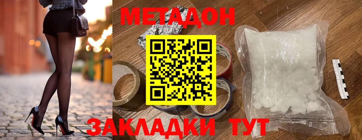 Луга  МЕТАДОН мёд  Вход с VPN  Метадон мёд 