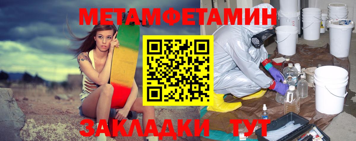 Метамфетамин кристалл  Метамфетамин кристалл  Луга  Вход с VPN 