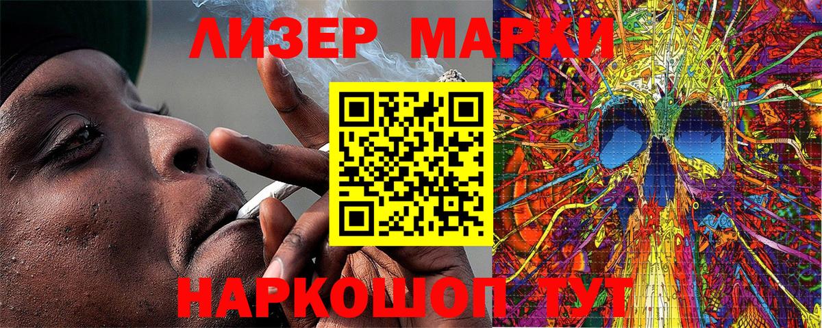 Наркотические марки 1,8мг Луга