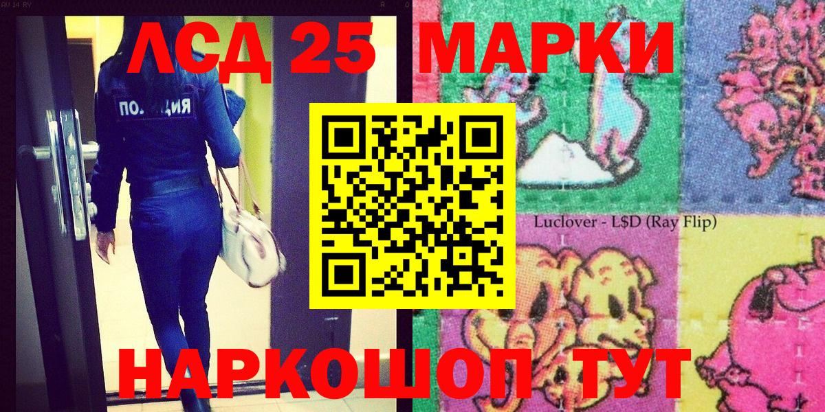 Луга  Наркотические марки 1500мкг  Вход с VPN 