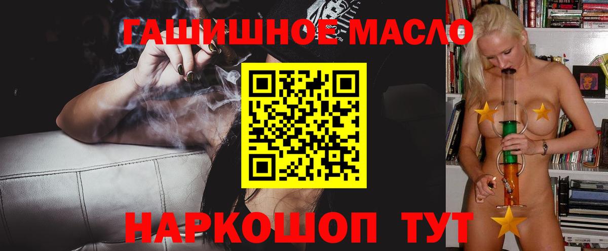 Дистиллят ТГК жижа  Дистиллят ТГК THC oil  где купить наркотик  Вход с VPN  Луга 